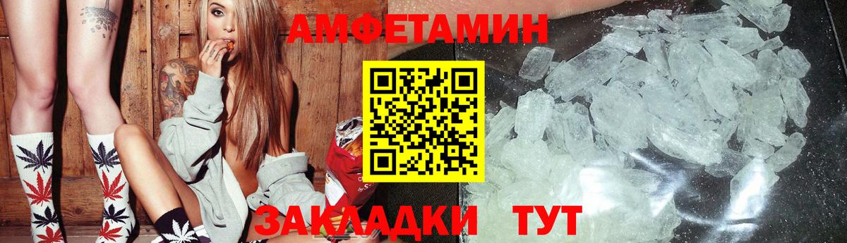 АМФЕТАМИН Розовый Тихорецк
