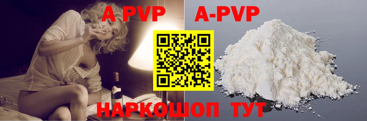 APVP крисы CK Тихорецк