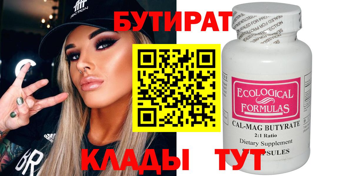 БУТИРАТ  БУТИРАТ оксана  Вход с VPN  Тихорецк 