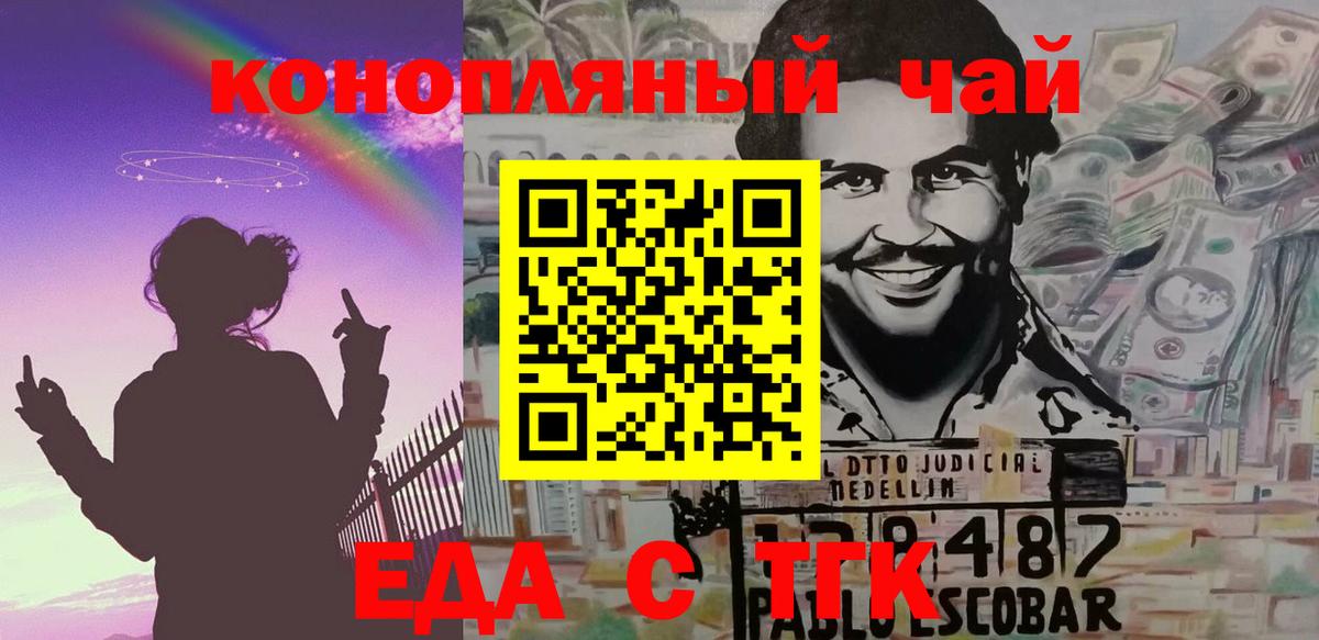 Тихорецк  Cannafood марихуана  Вход с VPN 