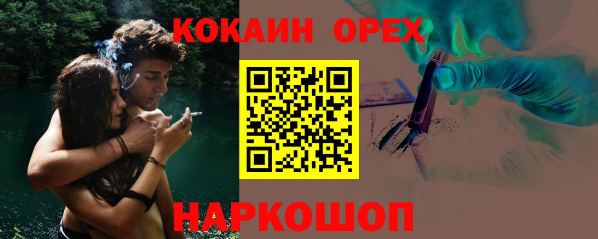 КОКАИН Fish Scale Тихорецк