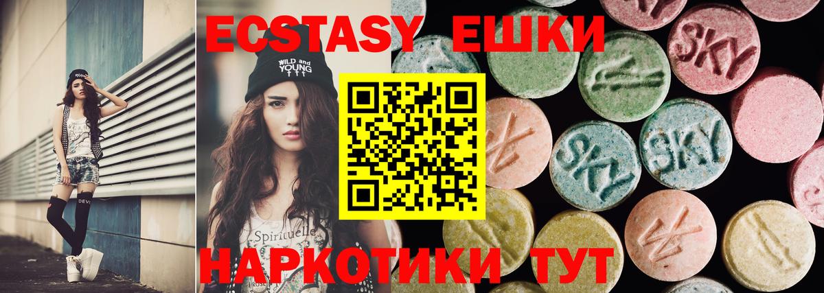 Ecstasy Дубай Тихорецк