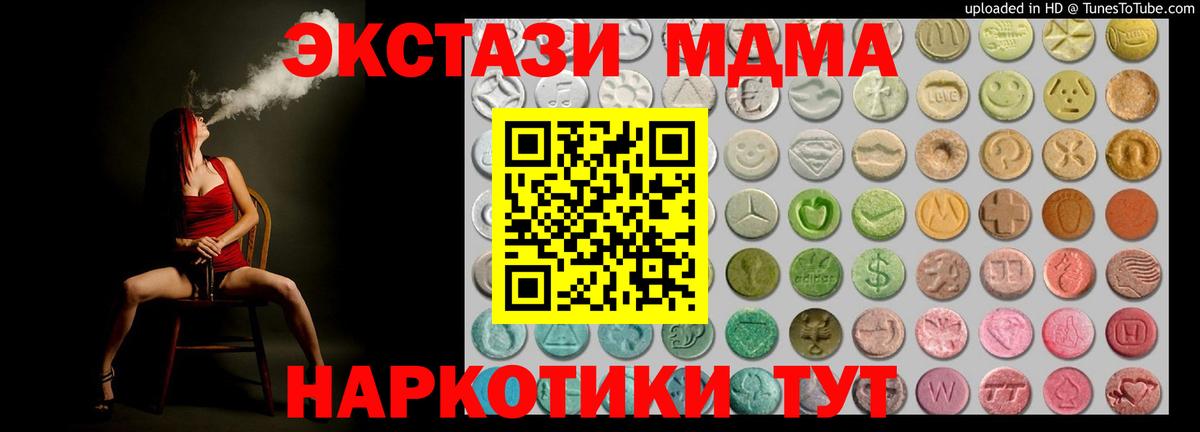 Тихорецк  ЭКСТАЗИ VHQ  Вход с VPN  Ecstasy 280 MDMA 