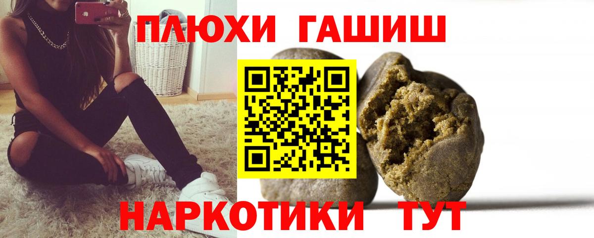 ГАШИШ 40% ТГК  ГАШИШ AMNESIA HAZE  Тихорецк  Гашиш  Вход с VPN 