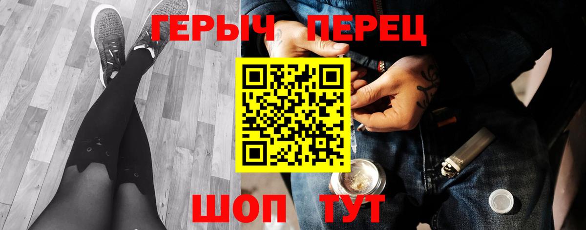 Тихорецк  ГЕРОИН гречка  Героин  Вход с VPN 