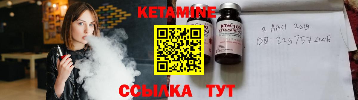 Кетамин ketamine  Вход с VPN  Кетамин VHQ  Тихорецк 