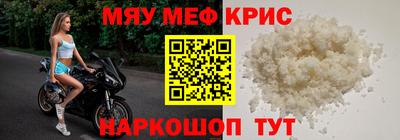 крисы Пыть-Ях