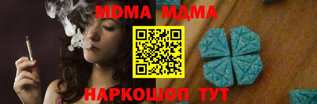 МДМА  MDMA VHQ  Вход с VPN  Тихорецк 