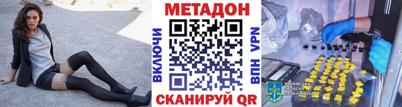 darknet клад  Тихорецк  МЕТАДОН мёд 