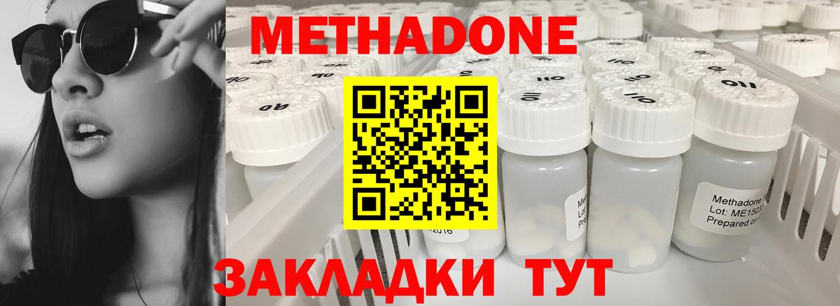 Метадон VHQ  Метадон кристалл  Тихорецк  OMG сайт  Вход с VPN 
