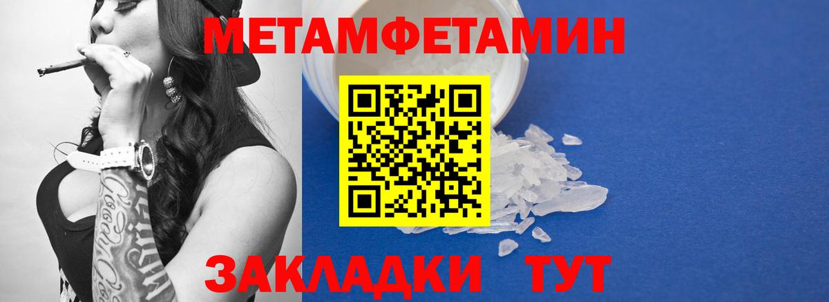 Тихорецк  МЕТАМФЕТАМИН мет  МЕТАМФЕТАМИН мет  МЕТАМФЕТАМИН  Вход с VPN 