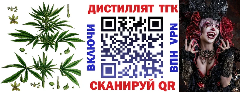 ТГК концентрат  магазин    Тихорецк 
