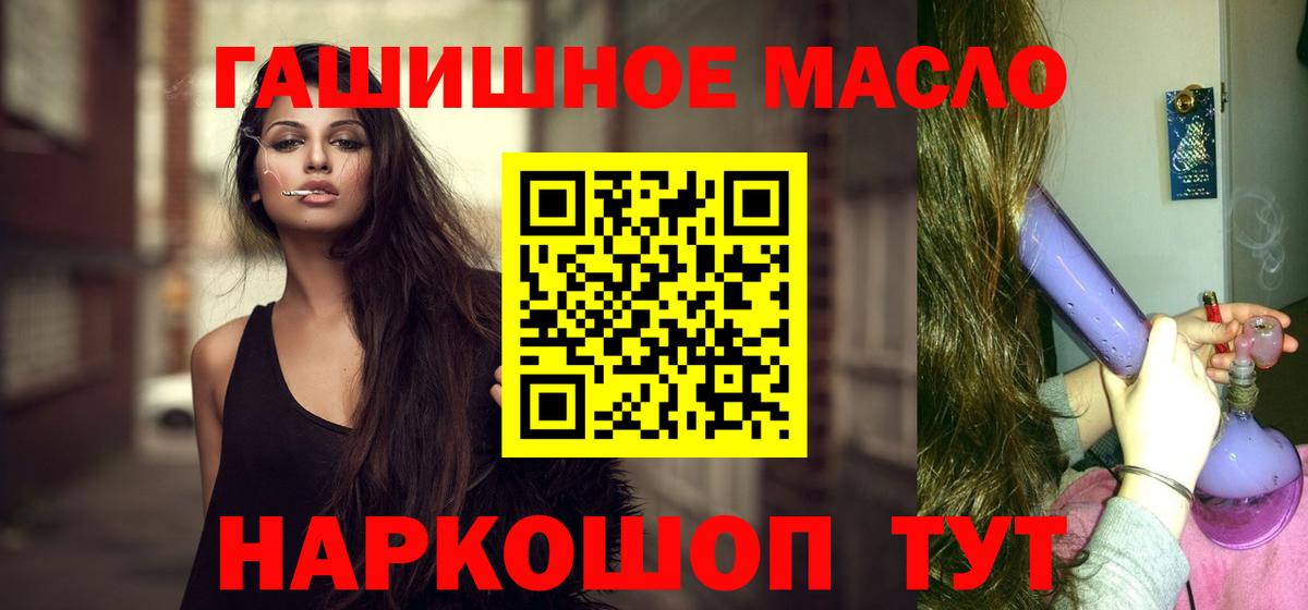 Дистиллят ТГК гашишное масло  МЕГА tor  Дистиллят ТГК вейп  Тихорецк  Вход с VPN 